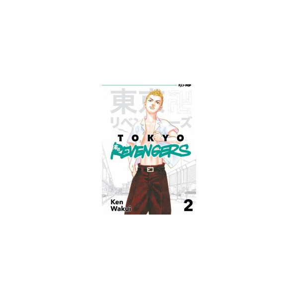 Tokyo Revengers 2