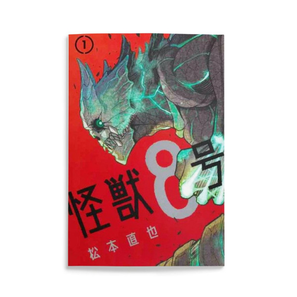 Kaiju No. 8 Vol. 1 - Ed. Giapponese