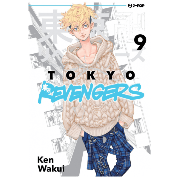 Tokyo Revengers 9