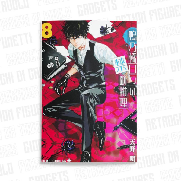 Il Mistero Di Ron Kamonohashi Vol.8