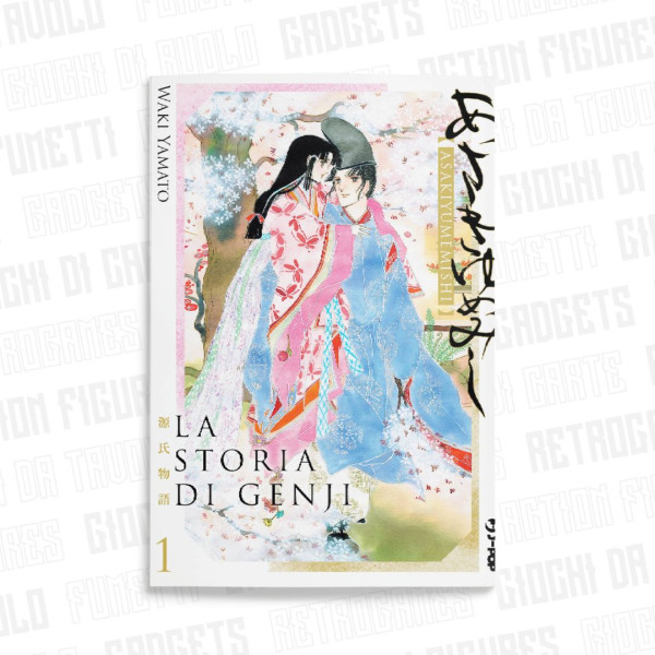 La Storia di Genji Vol.1