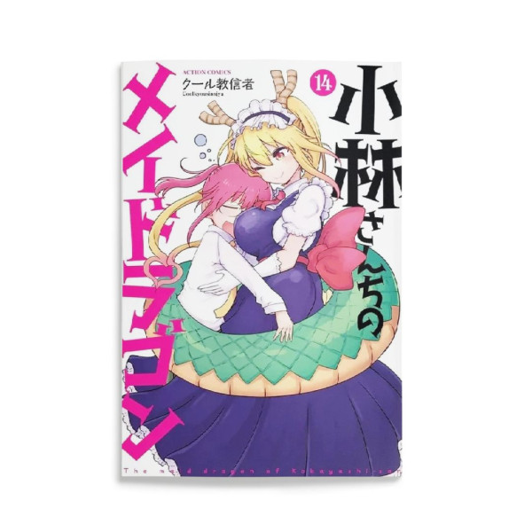 Miss Kobayashi's Dragon Maid 14