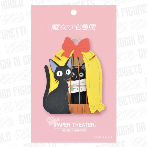 Paper Theater | Studio Ghibli | Kiki's Delivery Service