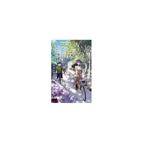 Komi Can't Communicate 16