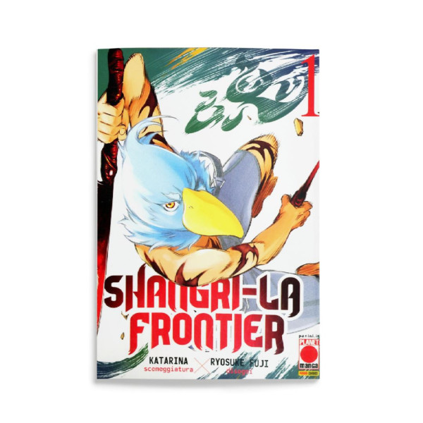 Shangri-La Frontier 1 Variant